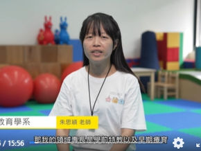 學系介紹全新影片上線!