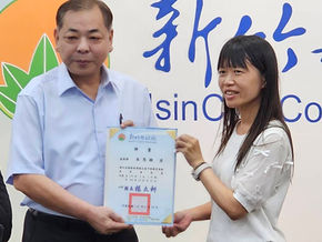 榮幸擔任新竹縣市發展遲緩兒童早期療育推動委員會委員，共同守護兒童發展