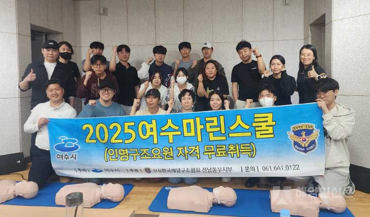 (사진제공: 한국해양구조협회 이세미 강사)