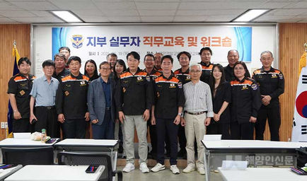 지부 실무자 직무교육 및 워크숍