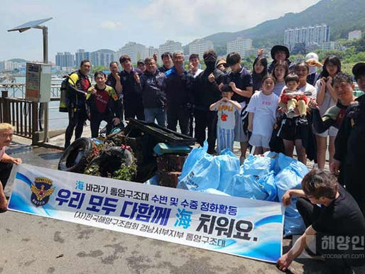 해양구조협회 통영구조대, 미수동 광바우길 정화활동 실시
