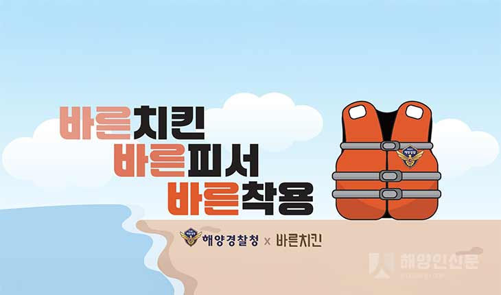 치킨박스에 표시되는 안전캠페인