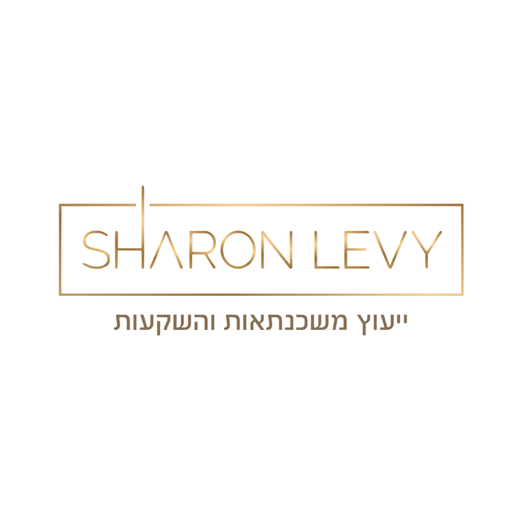 שרון לוי | ייעוץ משכנתאות והשקעות