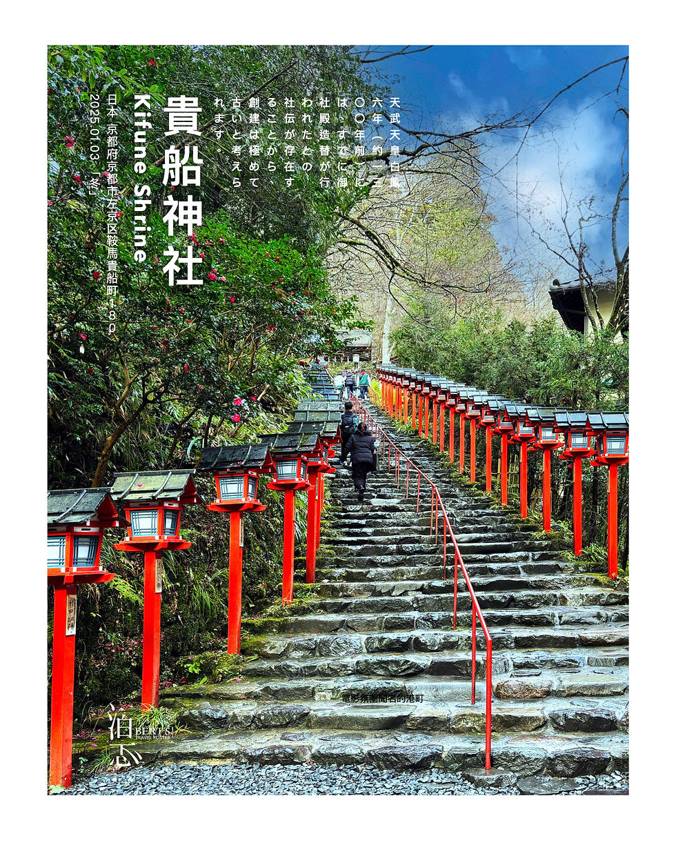 貴船神社