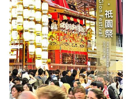 祇園祭
