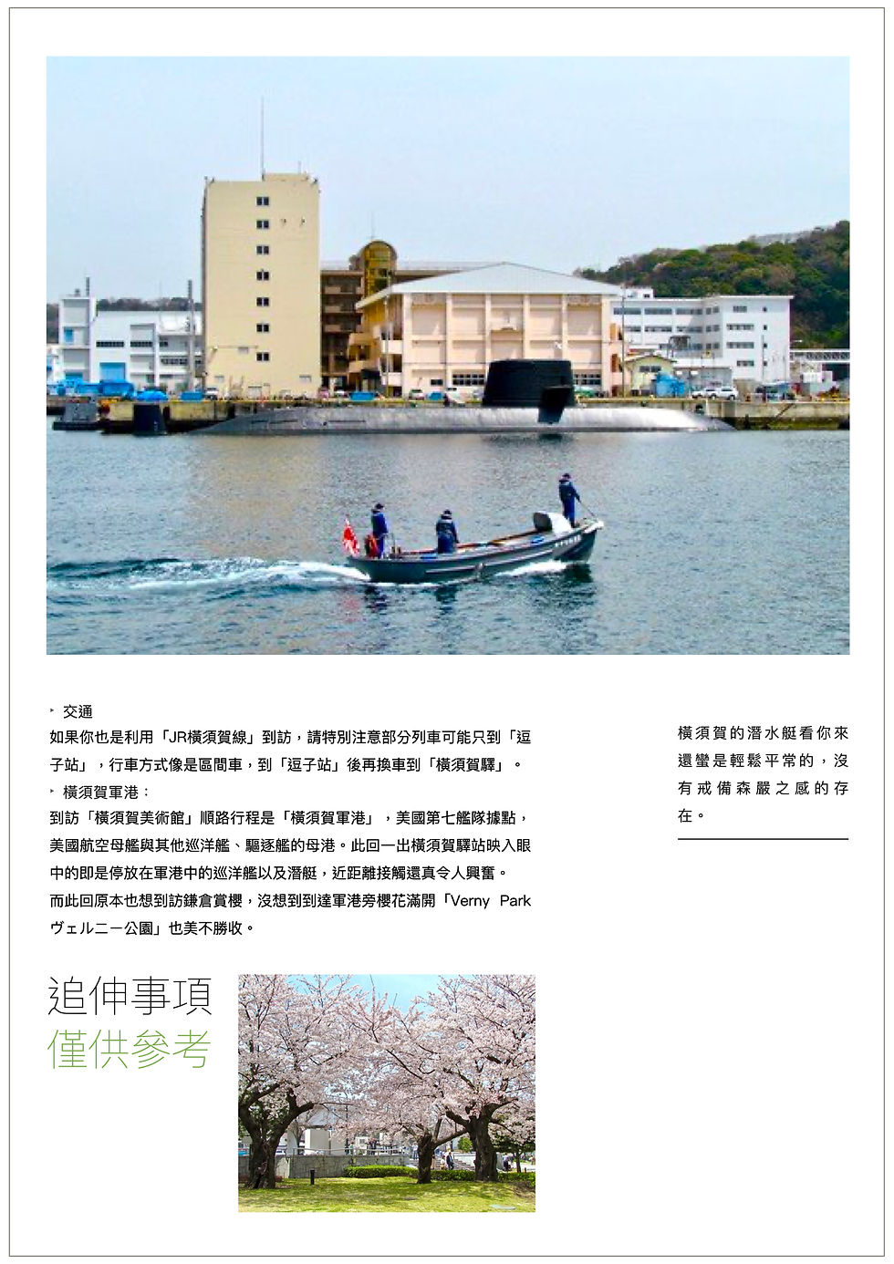 橫須賀美術館05