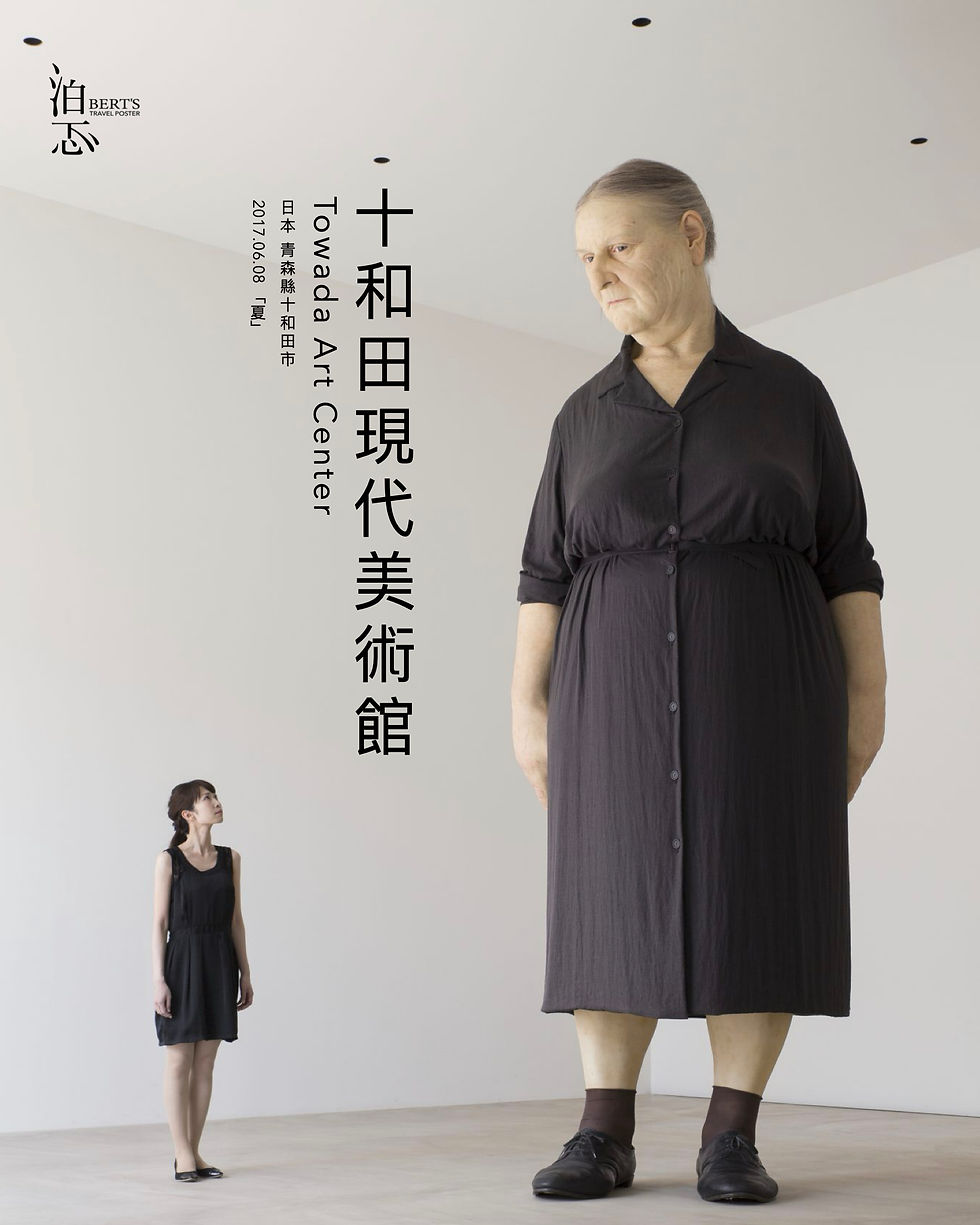 十和田現代美術館