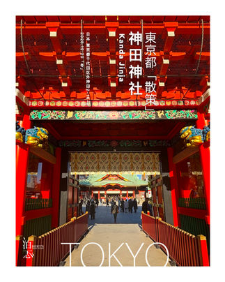 「神田神社」-東京散策