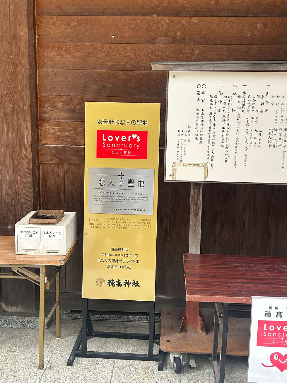 こんなものもありました。山での安全と一緒に、密かにこっちもお願いしておきました。(強欲!)