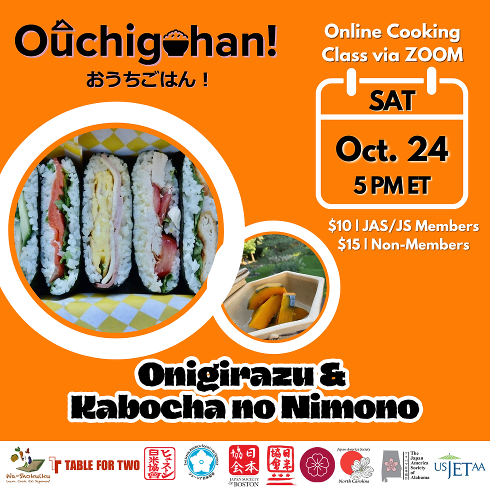 おうちごはん!(Ouchigohan) – Onigirazu & Kabocha no Nimono