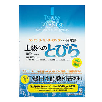 10154_tobira-gateway-textbook.jpeg