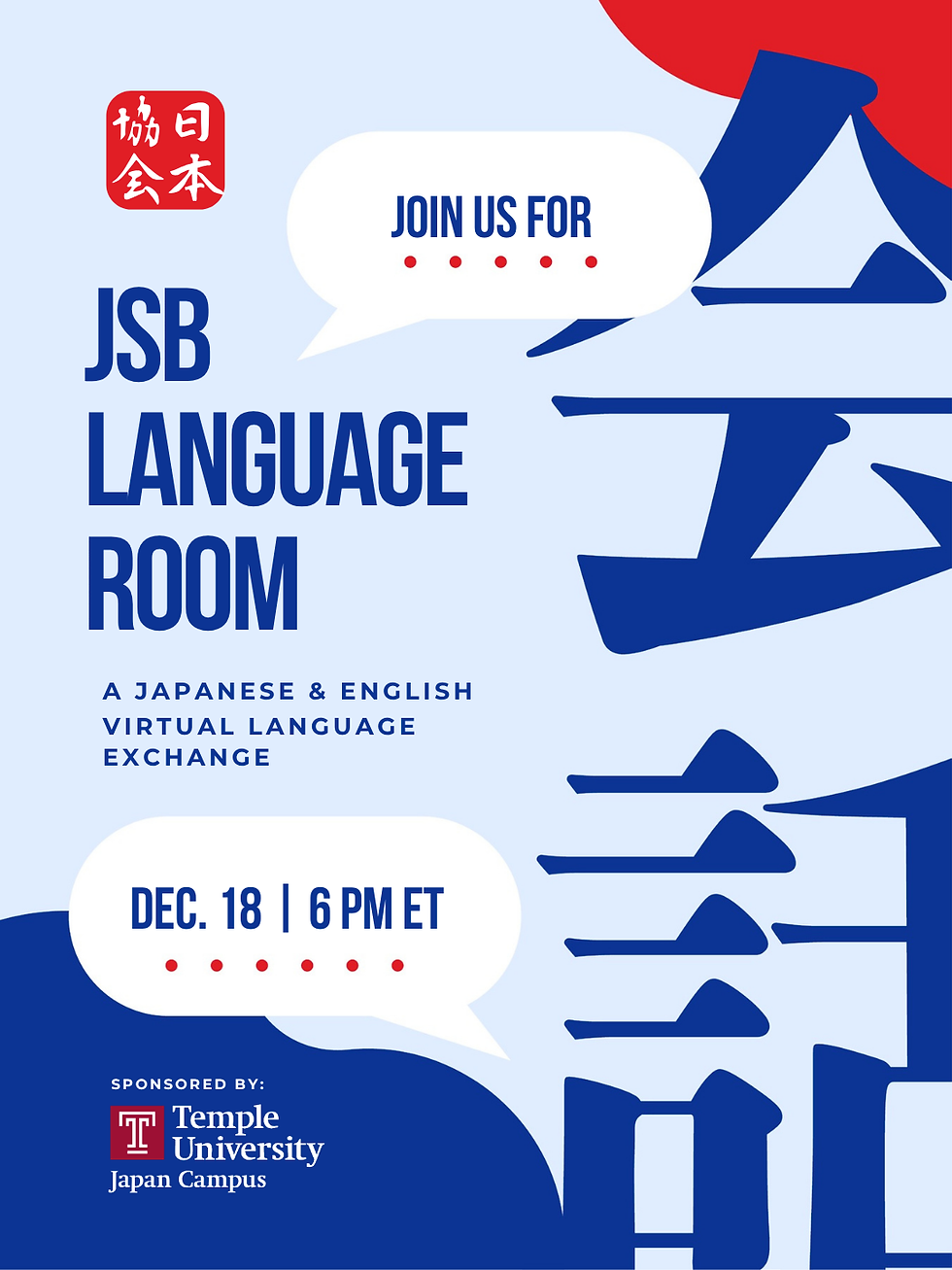 JSB Language Room (Virtual Language Exchange)
