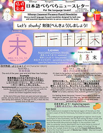 December 2025 Language Newsletter Pg 1.jpg