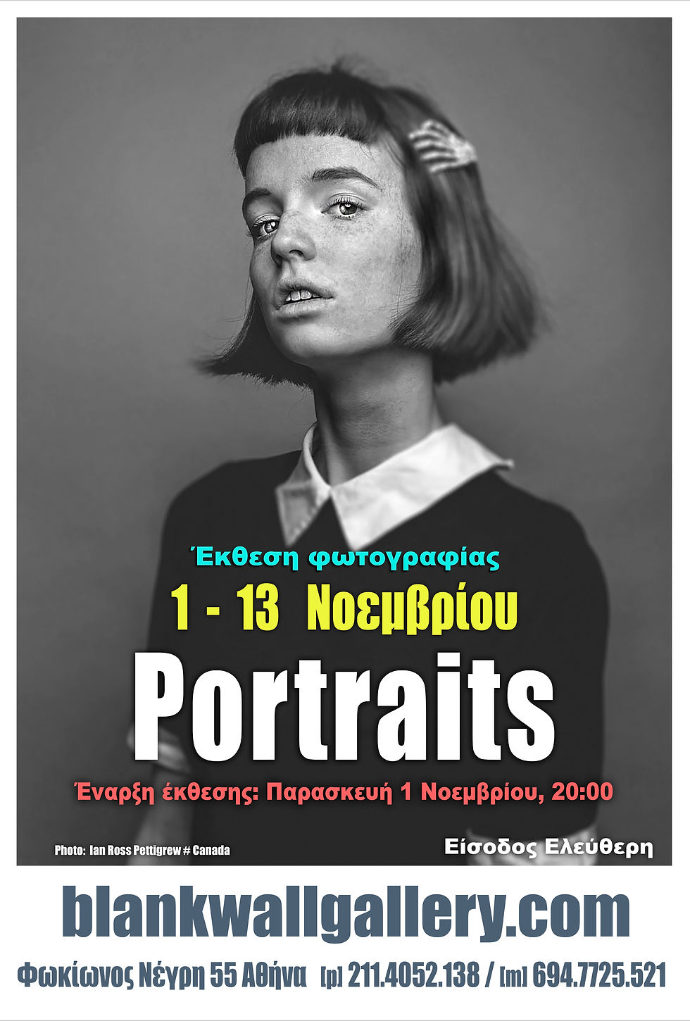 Blank Wall Gallery Portrait Contest 2024
