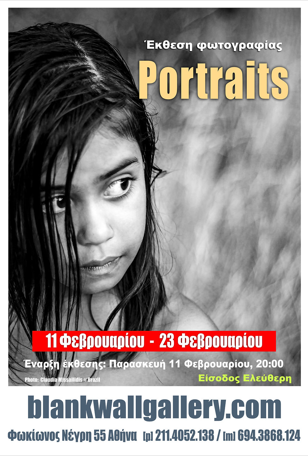 Blank Wall Gallery Portrait Contest 2022
