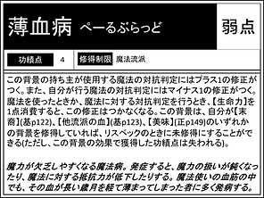薄血病.png