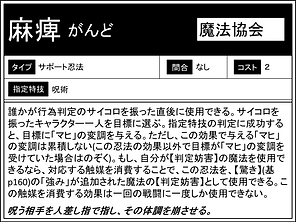 麻痺.png