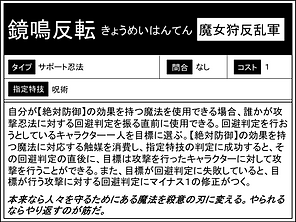鏡鳴反転.png