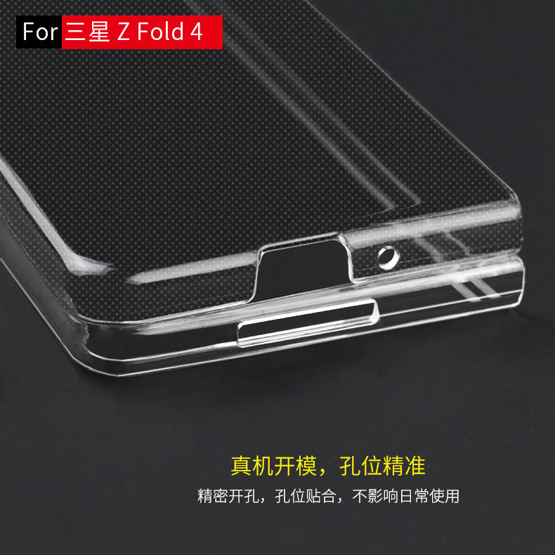 Thumbnail: Transparent PC Case for Samsung Z Fold 4