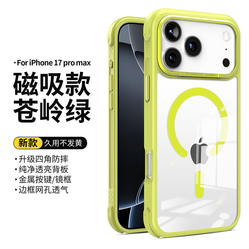 Thumbnail: Magnetic four-corner anti-drop phone case suitable for iPhone 17 Pro Max
