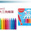 縮圖：Maped蠟筆系列