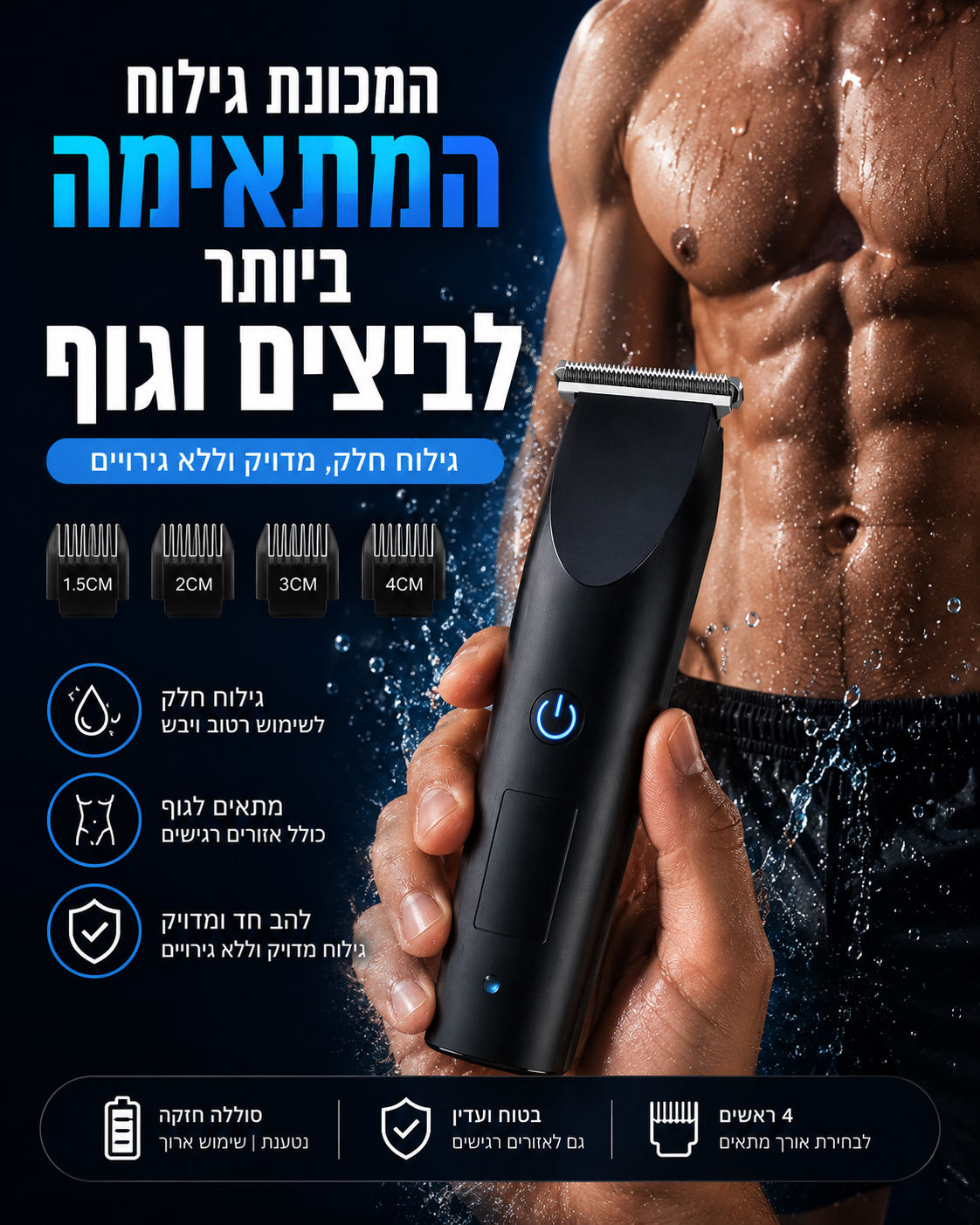 מכונת גילוח מקצועית ל🥚🥚