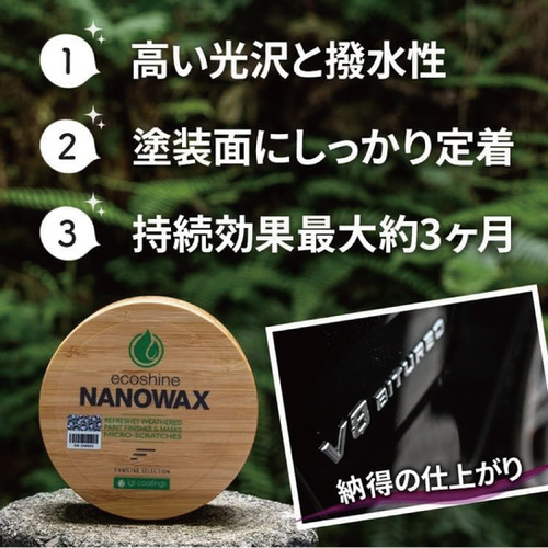 ナノワックス IGL Coatings | COAZ|洗車・コーティング・フィルム