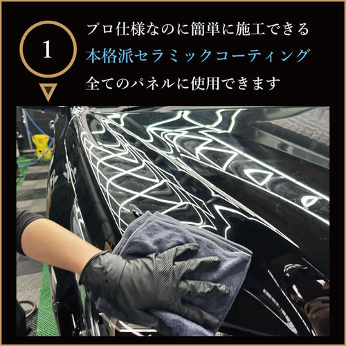 プレミア IGL Coatings | COAZ|洗車・コーティング・フィルム