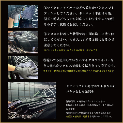 プレミア IGL Coatings | COAZ|洗車・コーティング・フィルム