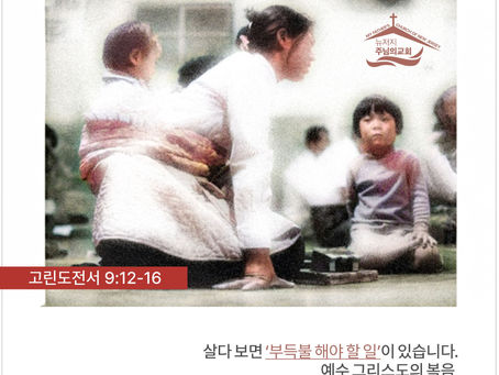 부득불 할 일, 내가 먼저 십자가로!