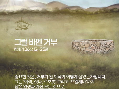 그럴 바엔 거부