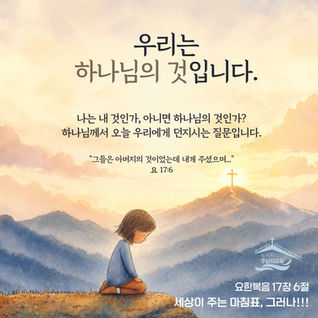 세상이 주는 마침표, 그러나!!!
