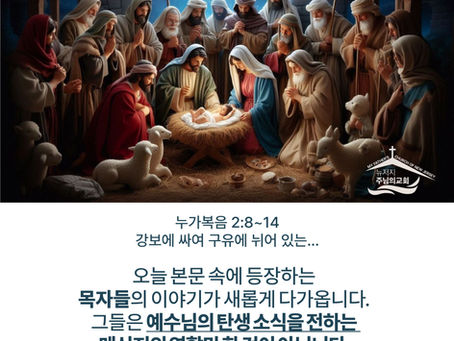 강보에 싸여 구유에 뉘어 있는...