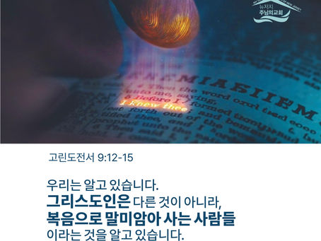 말미암아 살아가는 인생
