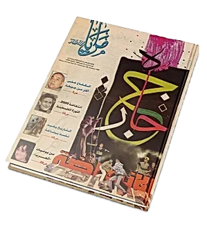 مرايا .webp