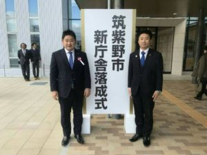 筑紫野市新庁舎落成式
