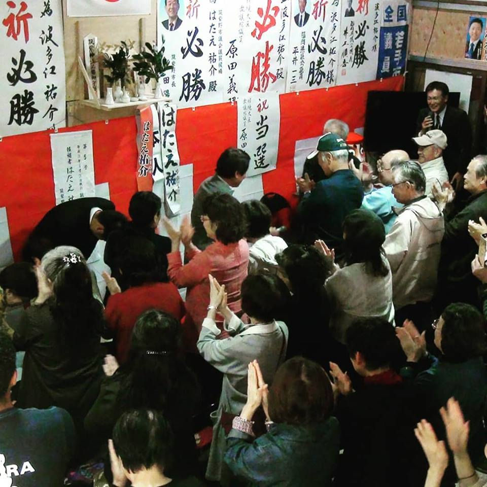 後援会の方々に感謝