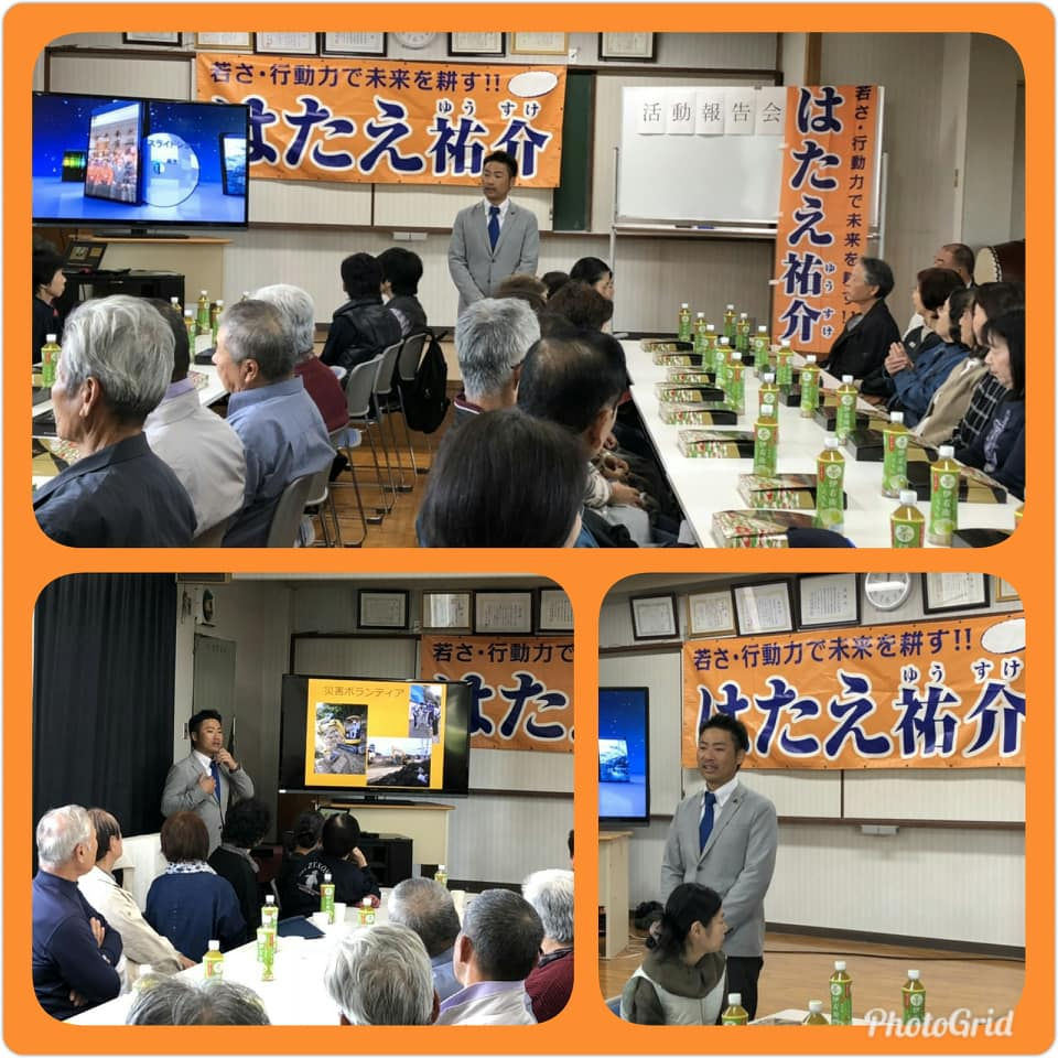 地元の方へ活動報告会