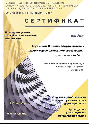 Документ_2021-12-14_110945.jpg