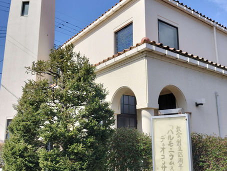 3月7日（土）教会創立125周年記念「ハルモニウム&ピアノデュオコンサート」