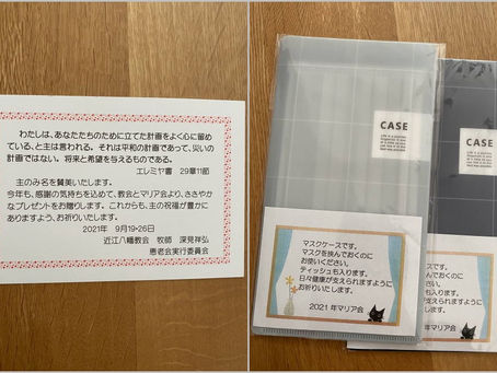 9月19日・26日 恵老会