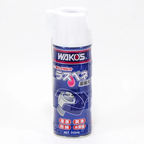 WAKO'S ワコーズ RP-C ラスペネC業務用浸透防錆潤滑剤 | レイラカーズ