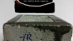 줄눈제 부착강도 측정 (Test of adhesion strength for tile sealant)