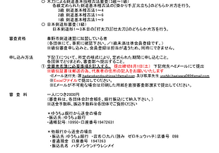 令和8年度前期要項画像.PNG