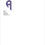 Thumbnail: Lovegramos Font. BX+10 Formats. Block Machine Embroidery