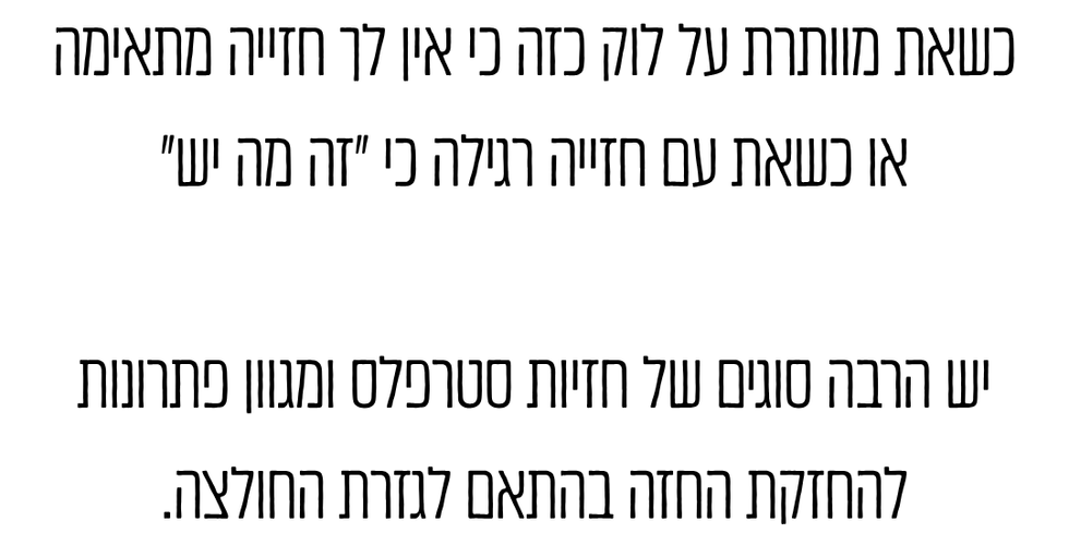 מתי חשוב שהחזייה תהיה טובה