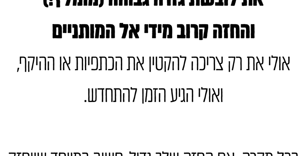 מתי חשוב שהחזייה תהיה טובה
