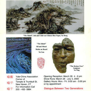 Yu Family Exhibition.jpg