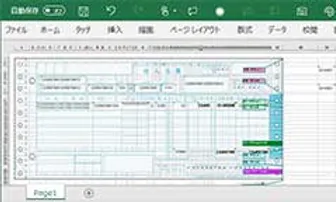 機能設定に関する技術情報  EDI・帳票・BIソリューション  日本