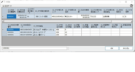 データ編集機能